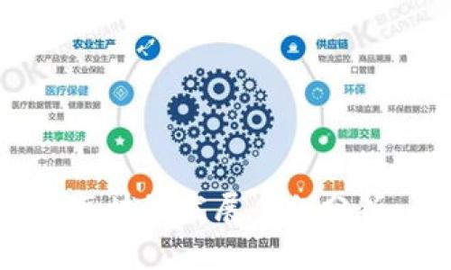 区块链发展案例分析:改革金融领域与解决实际问题的关键