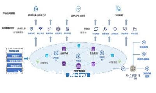 如何正确使用imToken钱包?