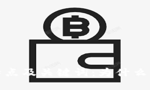 浙江发展区块链的特点及关键词:为什么浙江适合区块链发展