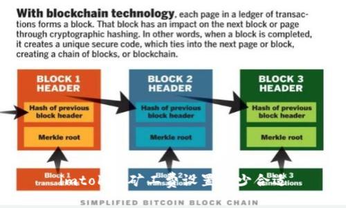 imtoken矿工费设置多少合适