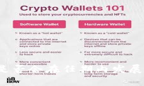 特朗普是否会在任期内发展区块链?