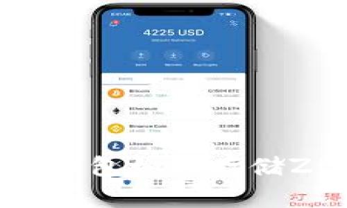 imToken钱包如何存储ZEC币种?