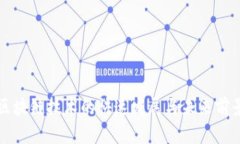 区块链技术的快速发展与