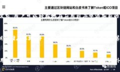 imToken中国：无缝连接去中