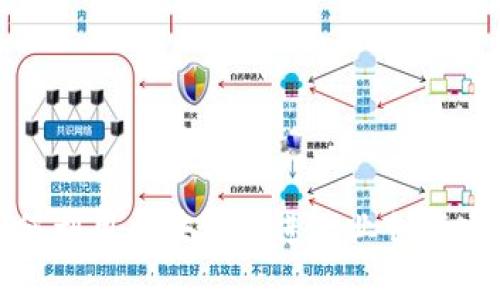 如何利用区块链推进产业创新发展