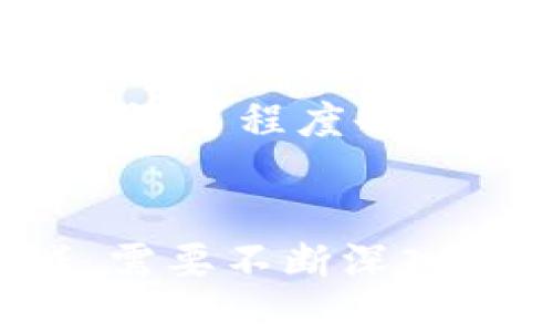 区块链：未来发展方向及应用研究
关键词： 区块链，发展，应用，技术，加密

问题一： 区块链是什么？

区块链是一种去中心化的分布式账本技术，通过网络节点间的共同验证和协调，实现对交易信息的分布式记录和管理。区块链的关键技术包括分布式账本、加密技术、共识算法和智能合约等，能够确保交易信息的公开透明、去中心化、不可篡改和安全可靠。


问题二： 区块链的发展历程及现状如何？

区块链技术自2008年比特币诞生之后开始走向成熟阶段，随着区块链技术的逐步完善，越来越多的应用领域开始探索区块链技术的应用，如数字货币、金融、物联网、供应链管理等。目前，全球范围内已有多个国家和地区提出了区块链技术产业规划，区块链技术应用领域也不断扩展，将会对未来的经济社会发展产生深远的影响。


问题三： 区块链技术的应用前景有哪些？

区块链技术的应用前景非常广阔，比如数字货币、金融衍生品、智能合约、供应链管理、电子身份认证、数据安全和隐私保护等领域。区块链技术的应用有助于提高数据交换的透明度、可信度和安全性，减少中间环节和运营成本，实现信息的全面流通和价值的互联互通。同时，区块链技术还能够加强产业链中各个环节间的合作和协作，实现整个产业的共享发展。


问题四： 区块链技术在金融领域的应用有哪些？

区块链技术在金融领域的应用非常广泛，包括数字货币发行和交易、跨境支付、证券化等。区块链技术可以提高金融交易的效率和分散化程度，降低金融中介机构的风险和成本，实现金融交易的无缝连接和互通。同时，区块链技术还可以改变现有金融模式，实现资产所有权和交易行为的确权和确认，从而提高金融市场的效率和公平性。


问题五： 区块链技术的发展存在哪些挑战？

区块链技术发展中存在多方面的挑战，比如技术本身是否成熟、安全性和隐私保护是否得到充分保障、立法和监管是否跟得上技术发展等。此外，市场和用户对区块链技术的认可程度也是一个重要问题，需要加强宣传和推广，提高区块链技术的社会认可度和使用率。因此，要推动区块链技术发展，需要政策和技术的重视和支持，以及多方面的协同和合作。
 

总的来说，区块链技术的发展呈现出日益成熟、应用领域不断扩展、发展潜力无限的趋势，值得关注和重视。对于各个行业来说，区块链技术都可能会带来巨大的机遇和挑战，需要不断深入研究和探索。