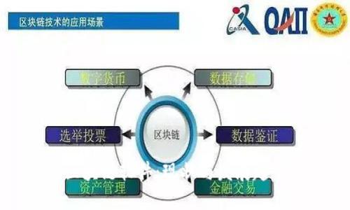 区块链软件:现状与发展趋势