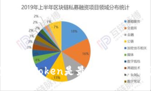 为什么imToken是最好的Qtum钱包?