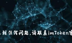 imToken钱包：如何更改钱包