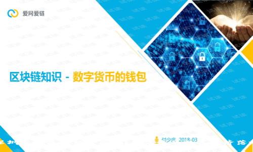 深圳先进区块链发展:引领未来的数字经济落地