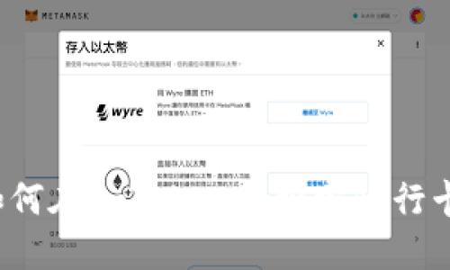 如何在imToken中绑定银行卡?