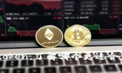 比较maicoin和imtoken，了解哪