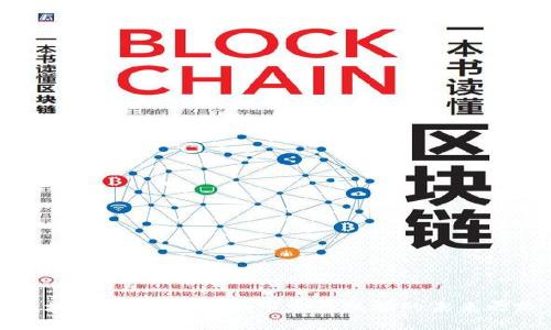 区块链城市:破解城市发展瓶颈的未来之路