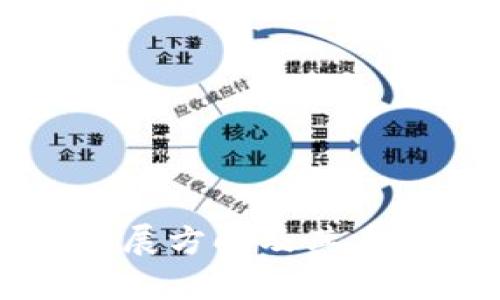 区块链发展方向及其重要性探析