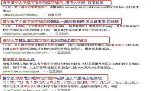区块链发展趋势和策略:揭开区块链走向未来的秘密