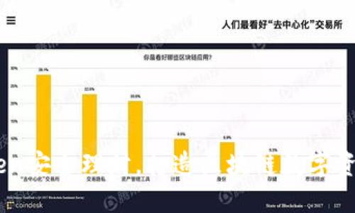 imToken安全理财,打造区块链数字资产平台