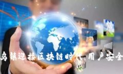 imToken携手乌镇迎接区块链