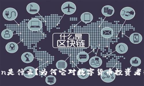imtoken是什么?为何它对数字货币投资者很重要?