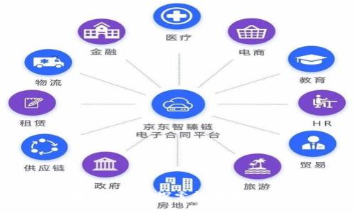 推动区块链发展:探索技术变革的新路径