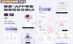 Sinoc转入imToken数字钱包，
