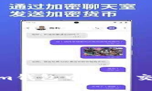 如何在im钱包中删除交易地址?