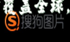 区块链技术应用逐步覆盖