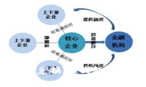 如何兑换IM钱包空投?
