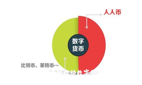 如何利用区块链推动数字经济的发展?