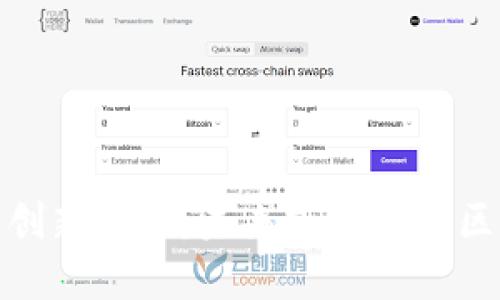 江苏发展区块链创新服务,未来或将成为区块链产业新高地