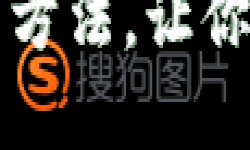 im钱包进不去解决方法,让你的im钱包重获新生