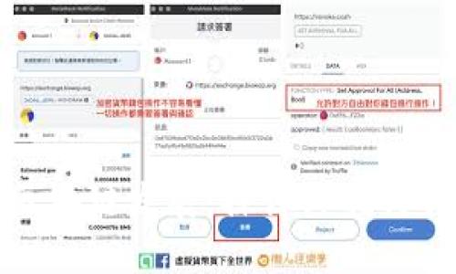 区块链发展:探讨其利与弊