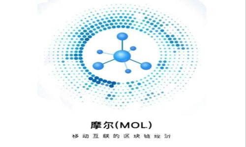 区块链技术:现状与未来发展方向