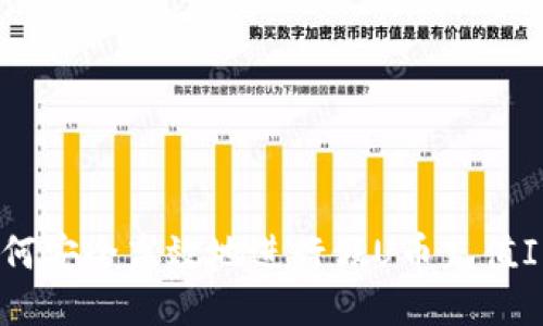 如何安全高效地进行假U币充值IM?