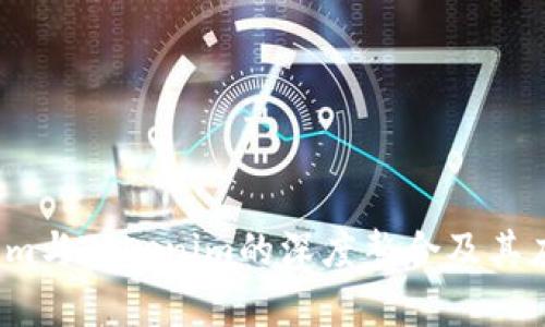 探索Loom与Tokenim的深度整合及其应用前景