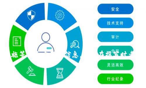 提示: 关于“tokenim创建钱包资产被盗”的内容可能需要包含法律、技术和安全措施等多个方面的信息。建议在撰写时考虑专业性和具体性。为了保持内容的清晰和完整，下面是针对您的请求的详细结构。

如何防止tokenim钱包资产被盗：安全策略和解决方案