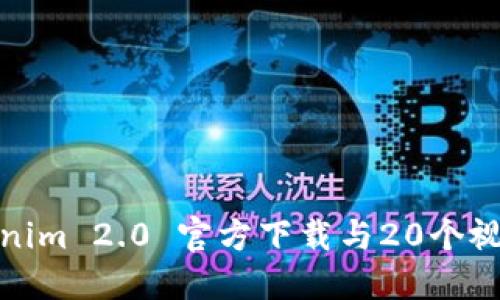 : Tokenim 2.0 官方下载与20个视频教程