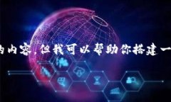 提示：由于字数限制，我