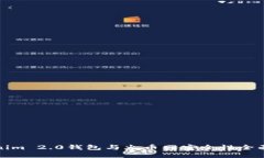 Tokenim 2.0钱包与火币网安全