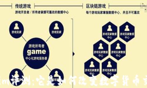 
Tokenim评测：它是如何改变数字货币交易的？