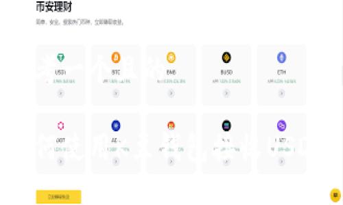 思考一个且的
如何使用K豆钱包接收USDT?