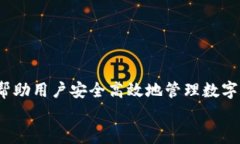如何将Tokenim冷钱包资产转