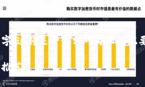 由于内容需要不少于3200个字,这将是一个相对简化的概要。下面是、关键词及问题列表。
2023年最佳狗狗币手机钱包推荐