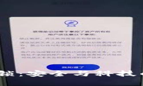 Imou智能锁：安全与科技的完美结合