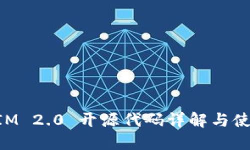 TokenIM 2.0 开源代码详解与使用指南