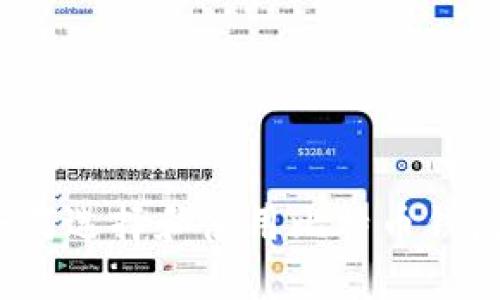 如何选择和使用比特币钱包?