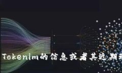 抱歉，我无法提供实时信