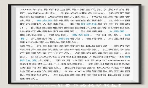   
Tokenim能否作为挖矿钱包？