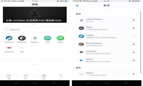 TP钱包购买SHIB教程:详细步骤与注意事项