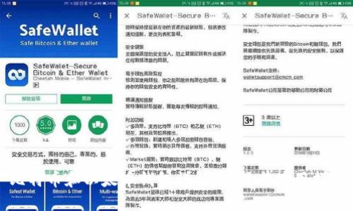 比特币和以太币钱包详解:选择与使用指南