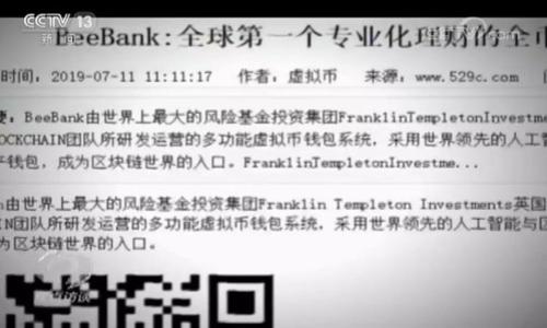 如何将中币的USDT提取到BK钱包